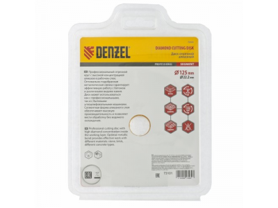 Диск алмазный отрезной сегментный, 125 х 22,2 мм., сухая резка DENZEL