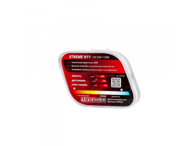 Галогенные лампы Optima Xtreme H11 +130% light 4200K